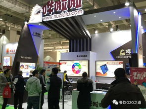 2017齐鲁火锅节 哗啦啦智能餐饮软件助阵销售人气爆棚